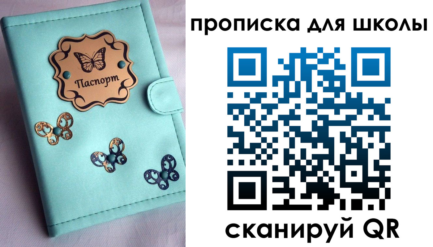 прописка паспорт в Балаково