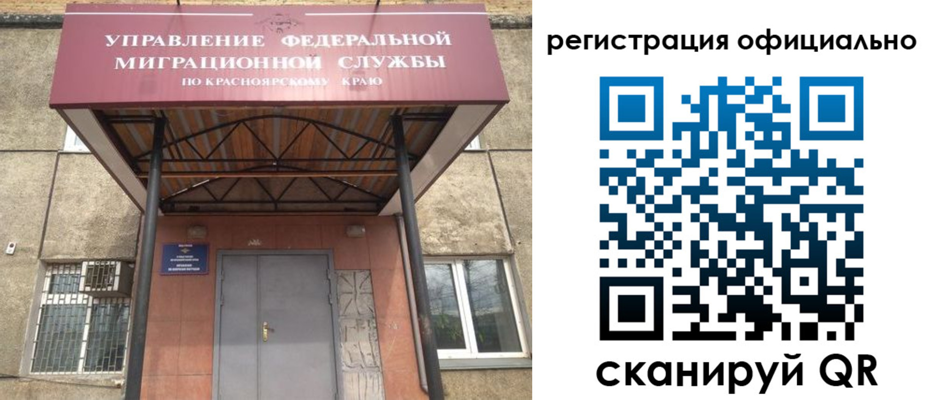 регистрация в Балаково